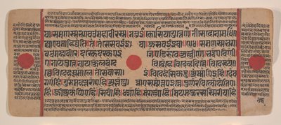 Side fra en spredt Kalpa Sutra Jain Book of Rituals, 1400-tallet. av Unbekannt