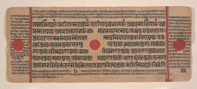 Side fra en spredt Kalpa Sutra Jain Book of Rituals, 1400-tallet. av Unbekannt