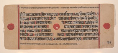 Side fra en spredt Kalpa Sutra Jain Book of Rituals, 1400-tallet. av Unbekannt