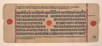 Side fra en spredt Kalpa Sutra Jain Book of Rituals, 1400-tallet. av Unbekannt
