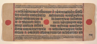 Side fra en spredt Kalpa Sutra Jain Book of Rituals, 1400-tallet. av Unbekannt