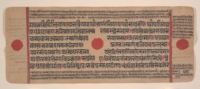 Side fra en spredt Kalpa Sutra Jain Book of Rituals, 1400-tallet. av Unbekannt