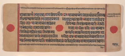 Side fra en spredt Kalpa Sutra Jain Book of Rituals, 1400-tallet. av Unbekannt