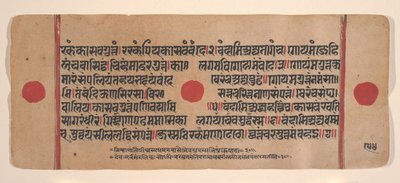 Side fra en spredt Kalpa Sutra Jain Book of Rituals, 1400-tallet. av Unbekannt