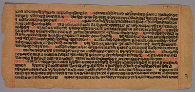 Side fra et Jaina-manuskript, 1400-1500-tallet. av Unbekannt