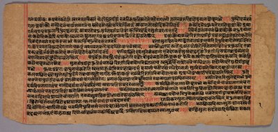 Side fra et Jaina-manuskript, 1400-1500-tallet. av Unbekannt