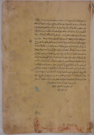 Side med kalligrafi fra en Kalila wa Dimna, 1700-tallet. av Unbekannt