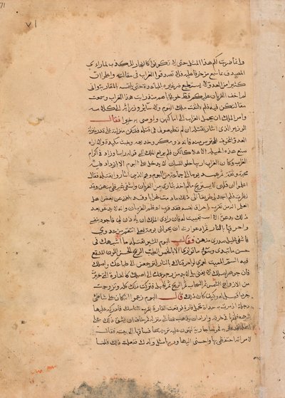 Side med kalligrafi fra en Kalila wa Dimna, 1700-tallet. av Unbekannt
