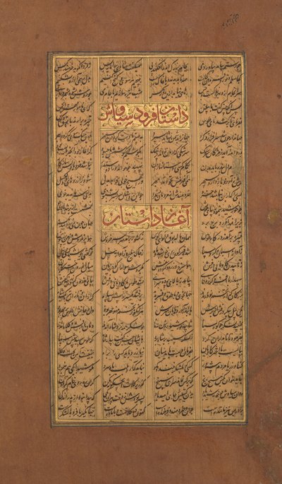 Side med kalligrafi fra en Shahnama Book of Kings of Firdausi, ca. 1610. av Unbekannt
