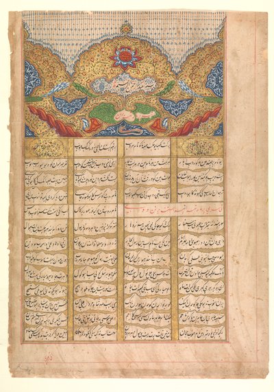 Side med kalligrafi med Unwan fra et manuskript av Raga Darshan..., 1214 AH 1799-1800 e.Kr. av Unbekannt