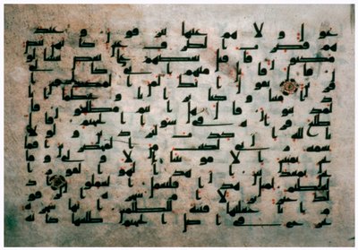 Side av Koranen fra Egypt, 900-tallet av Unbekannt