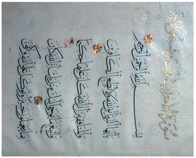 Side av Koranen i Maghrebi-skrift, 1100-tallet av Unbekannt