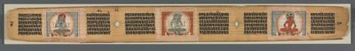 Perfection of Wisdom in Eight Thousand Lines: Ashtasahasrika Prajnaparamita, 1119. av Unbekannt
