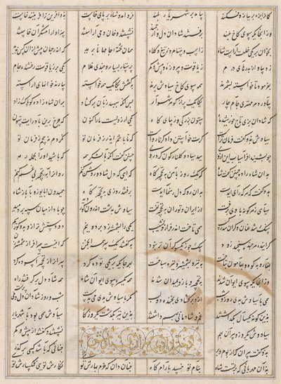 Persiske vers verso fra en Shahnama Book of Kings of Firdausi 940-1019 eller 1025, sent på 1400-tallet. av Unbekannt