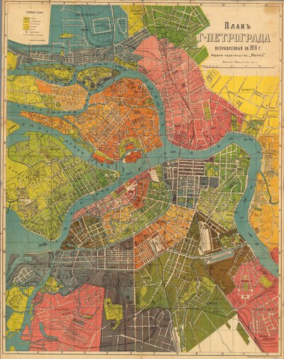 Plan for Petrograd, 1918. av Unbekannt