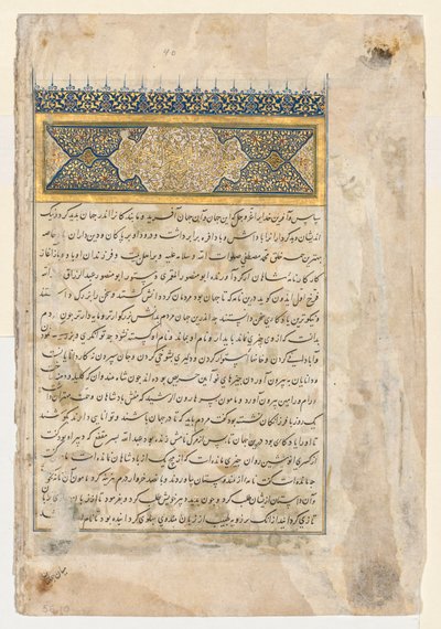 Forord verso fra en tosidet forside av en Shahnama fra Firdausi..., ca. 1444. av Unbekannt