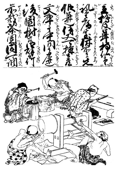 Primitiv stangdreiebenk, fra et japansk handelsleksikon, 1828 1956 av Unbekannt