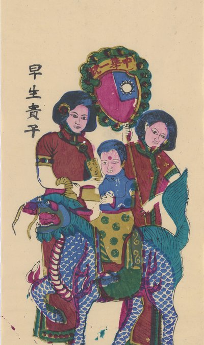Qilin kommer med en sønn, tidlig på 1900-tallet. av Unbekannt