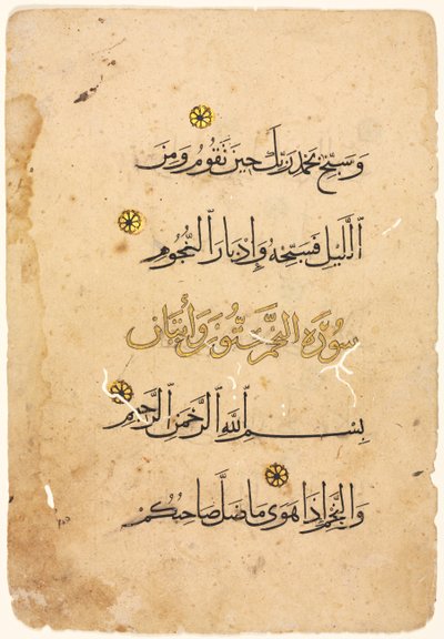 Koranmanuskript Folio recto, 1300-1400-tallet. av Unbekannt