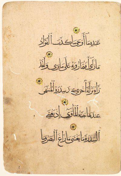 Koranmanuskript Folio recto [Høyre side av Bifolio], 1300-1400-tallet. av Unbekannt