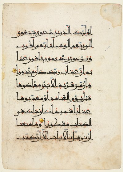 Koranmanuskript Folio verso, 1000-1100-tallet. av Unbekannt