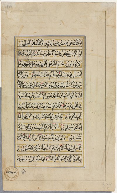 Koranmanuskript Folio verso, tekstside, 1500-tallet. av Unbekannt