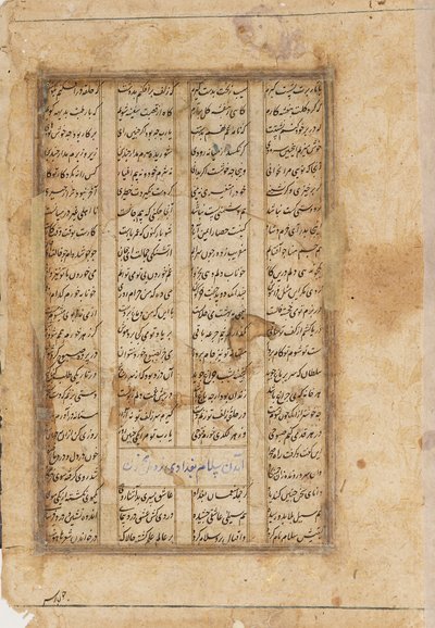 Bakside, Majnun på en kamel, 1800-tallet av Unbekannt