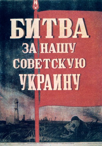 Russisk kinoplakat, 1943 av Unbekannt
