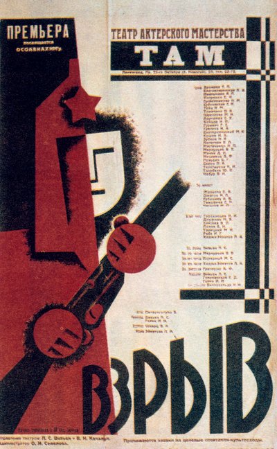 Russisk teaterplakat, 1934 av Unbekannt