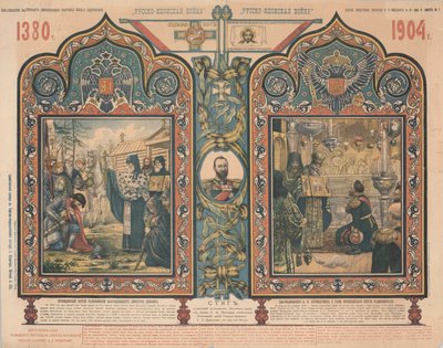 Russisk-japansk krig, 1904. av Unbekannt