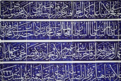 Skulptert kalligrafi i Topkapi Palace Istanbul Turquie av Unbekannt
