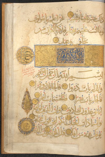 Del av en Koran, 1200-tallet. av Unbekannt