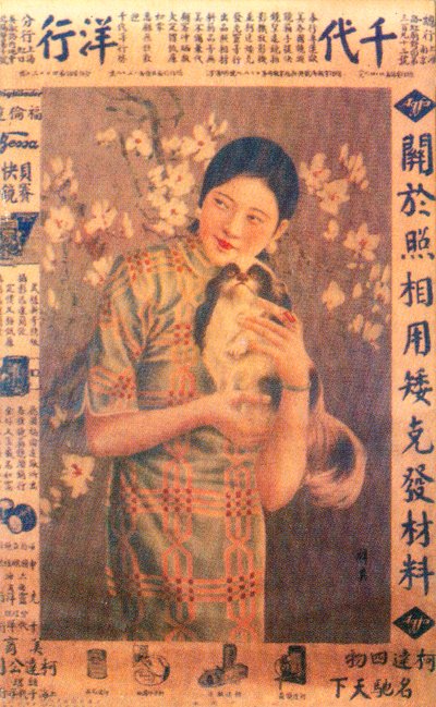 Shanghai reklameplakat, c1930-tallet av Unbekannt
