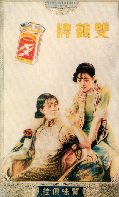 Shanghai reklameplakat, c1930-tallet av Unbekannt