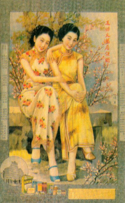 Shanghai reklameplakat, c1930-tallet av Unbekannt