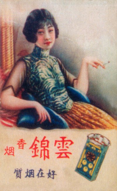 Shanghai reklameplakat, c1930-tallet av Unbekannt