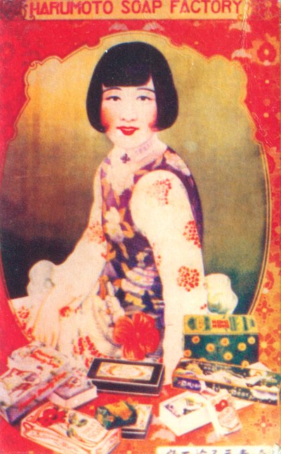 Shanghai reklameplakat, c1930-tallet av Unbekannt