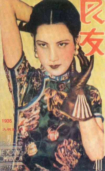 Shanghai reklameplakat, c1935 av Unbekannt