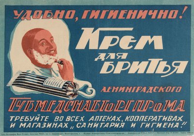 Barberkrem, 1930-tallet. av Unbekannt