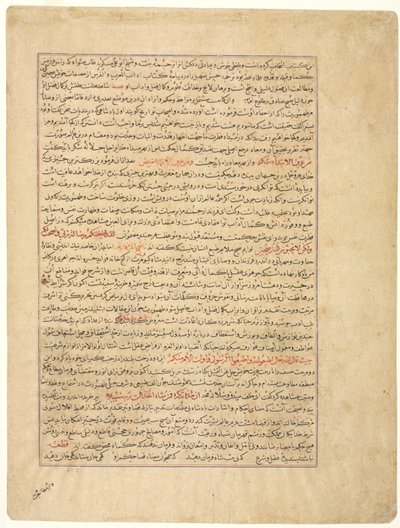 Tekstside, persisk prosa, verso, fra Majmac al-Tavarikh..., ca. 1425. av Unbekannt