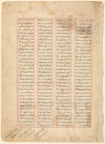 Tekstside, persiske vers recto fra Shahnama of Firdawsi, ca. 1350. av Unbekannt