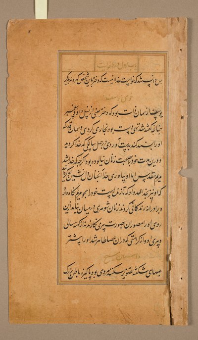 Tekstsider fra Mirat al-quds til far Jerome Xavier Spanish, 1549-1617, 1602. av Unbekannt