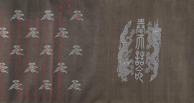 Tekstil for en håndrull, datert 18. mars 1714. av Unbekannt