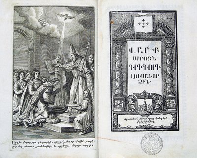 Dåpen til det armenske folket, 1700-tallet av Unbekannt