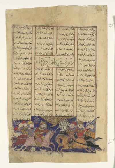 The Combat of Rustam and Kafur, Folio fra en Shahnama Book of Kings, ca. 1330-40. av Unbekannt