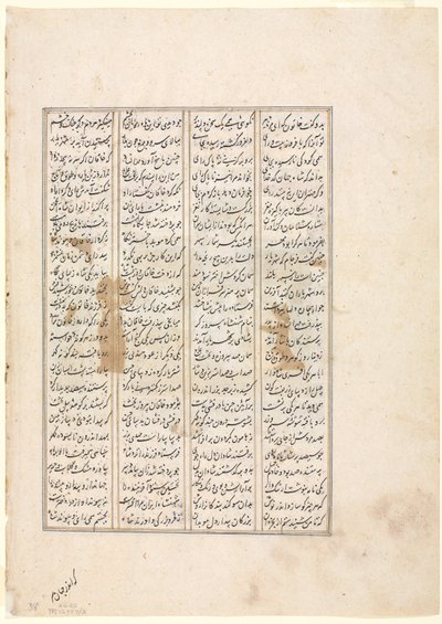 Det førtiåttende året for Nushirwans regjeringstid. Kampen til Khaqan i Kina ..., ca. 1482. av Unbekannt
