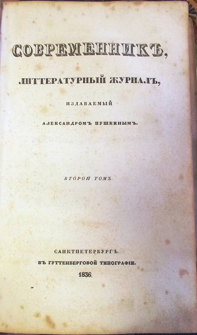 Tidsskriftet Sovremennik The Contemporary, 1836 av Unbekannt