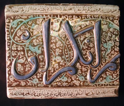 Tile, Iran, tidlig på 1300-tallet. av Unbekannt