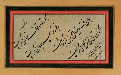 Kalligrafi, sent Safavid eller Qajar Persia, 1500-1800-tallet av Unbekannt