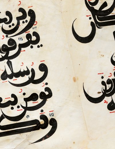 Detalj av en Maghribi Qur"an bifolio, Andalucia, ca. 11-13. århundre av Unbekannt